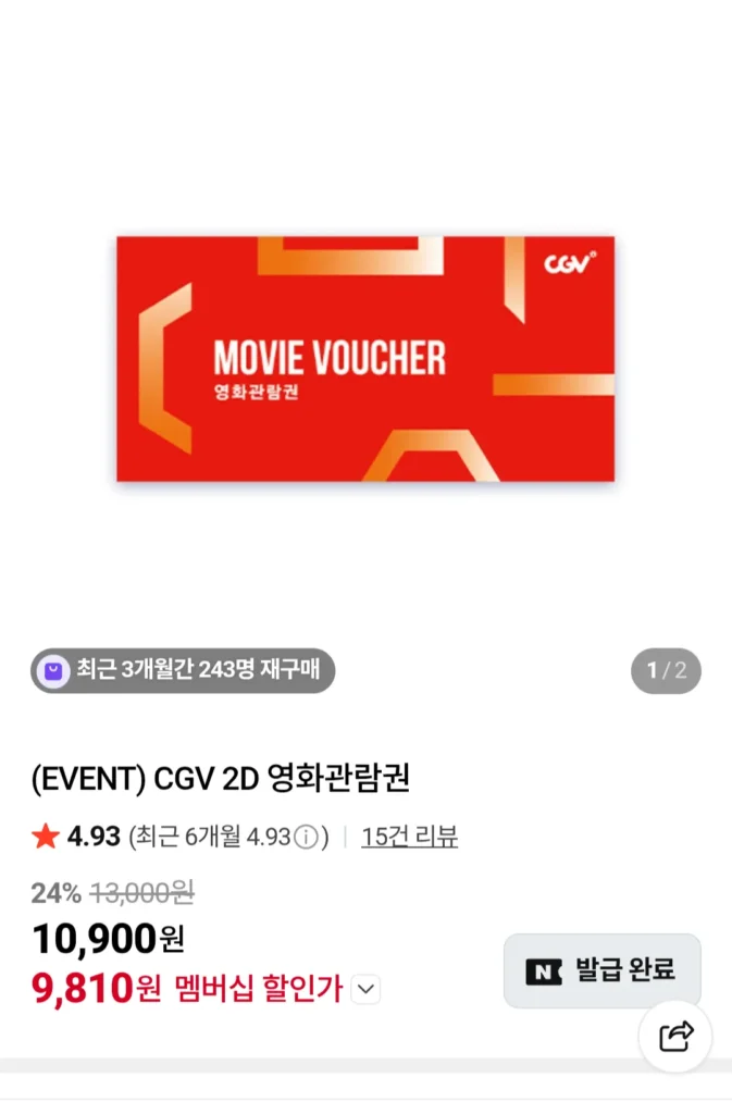 Vé CGV 2D Thành viên Naver