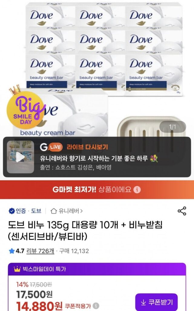 10 cục xà phòng Dove 135g dung tích lớn + đĩa đựng xà phòng