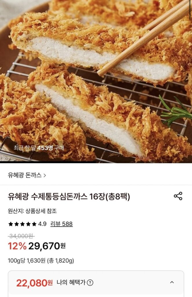 Thịt thăn cốt lết thủ công của Yoo Hye-gwang, 16 miếng, tổng cộng 8 gói