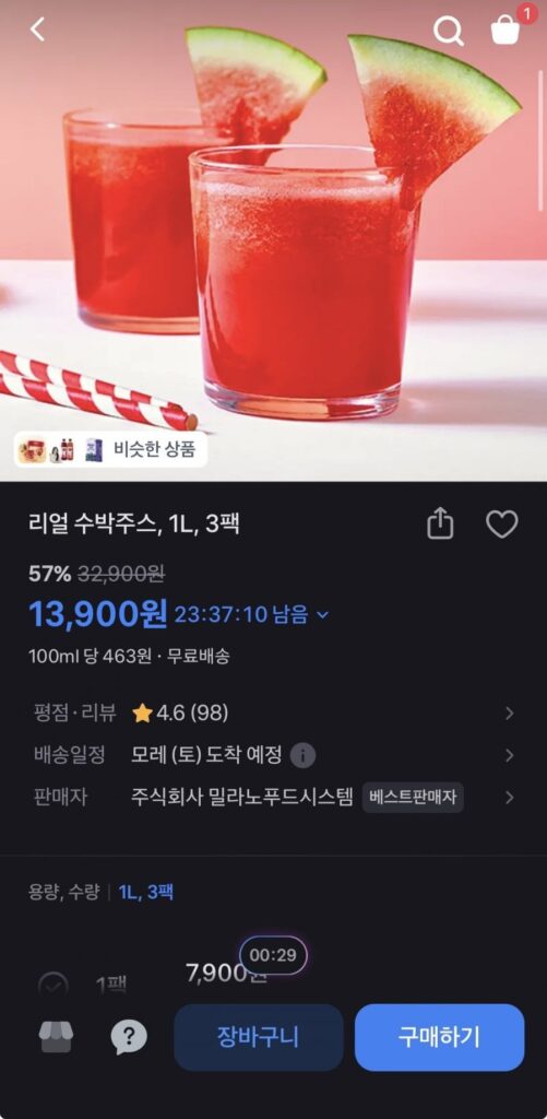 Nước ép dưa hấu thật 1L x 3 gói