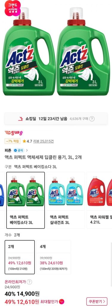 Hộp đựng chất tẩy rửa dạng lỏng Acts Perfect Deep Clean, 3L, 2 chiếc