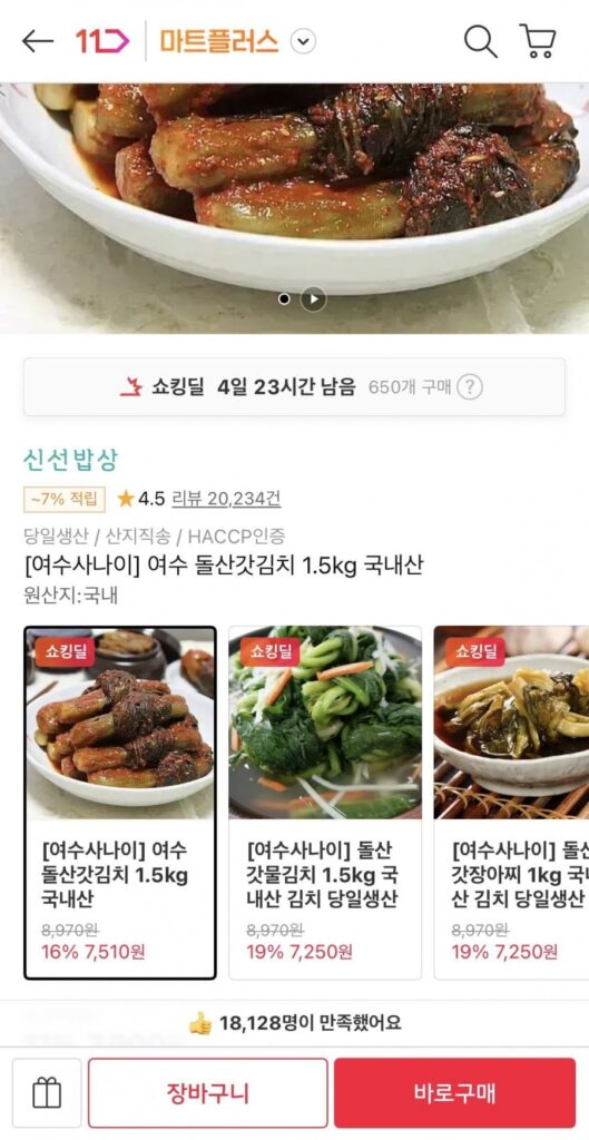 Kim chi mù tạt Dolsan 1,5kg sản xuất trong nước