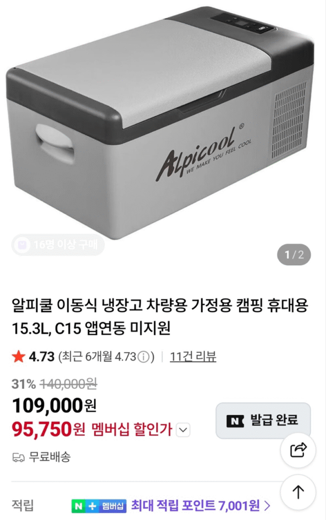 [Naver] Tủ lạnh di động ô tô Rpicool 15.3L C15