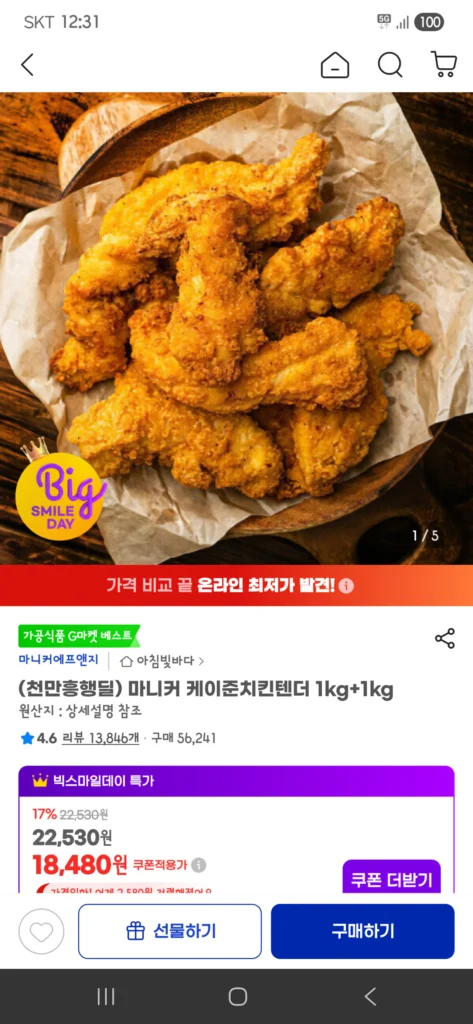 Thịt gà mềm Maniker Cajun 1kg + 1kg