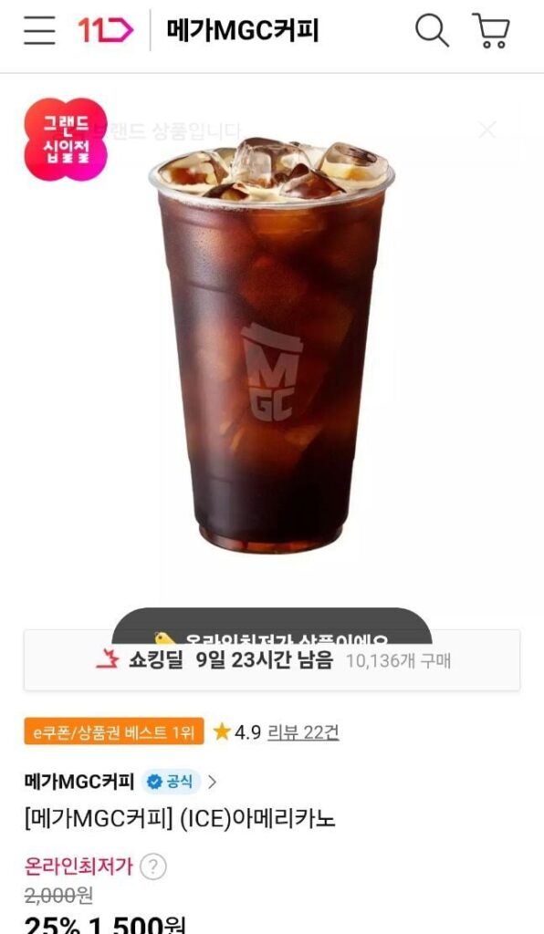 Mega Coffee Iced Americano giảm giá 25%