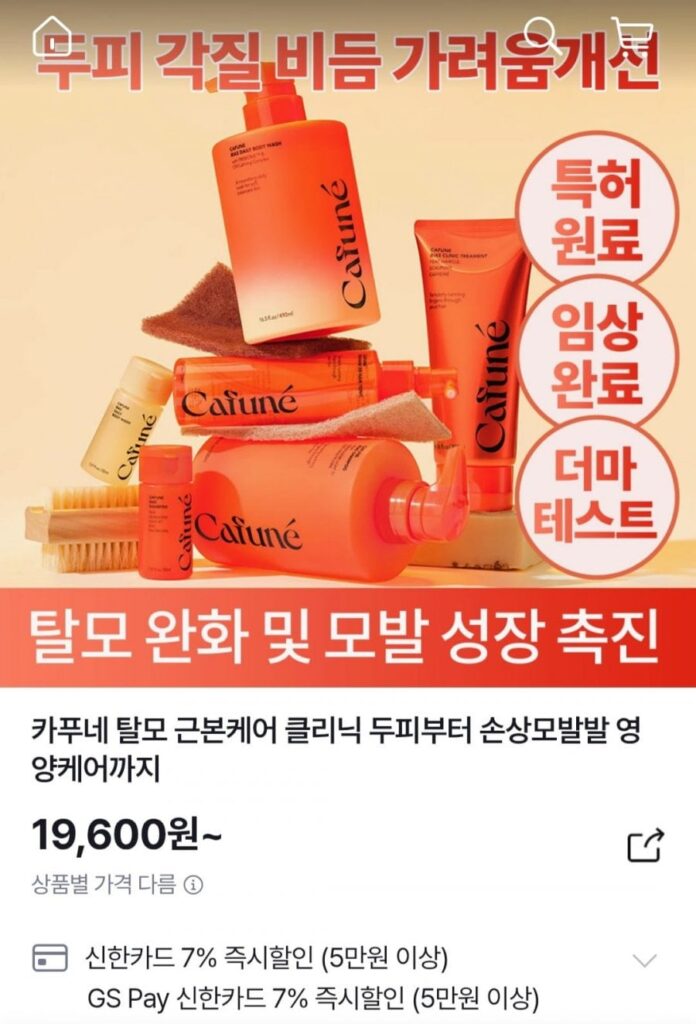 Xịt Dưỡng Tóc Kapune Enhancer 120ml