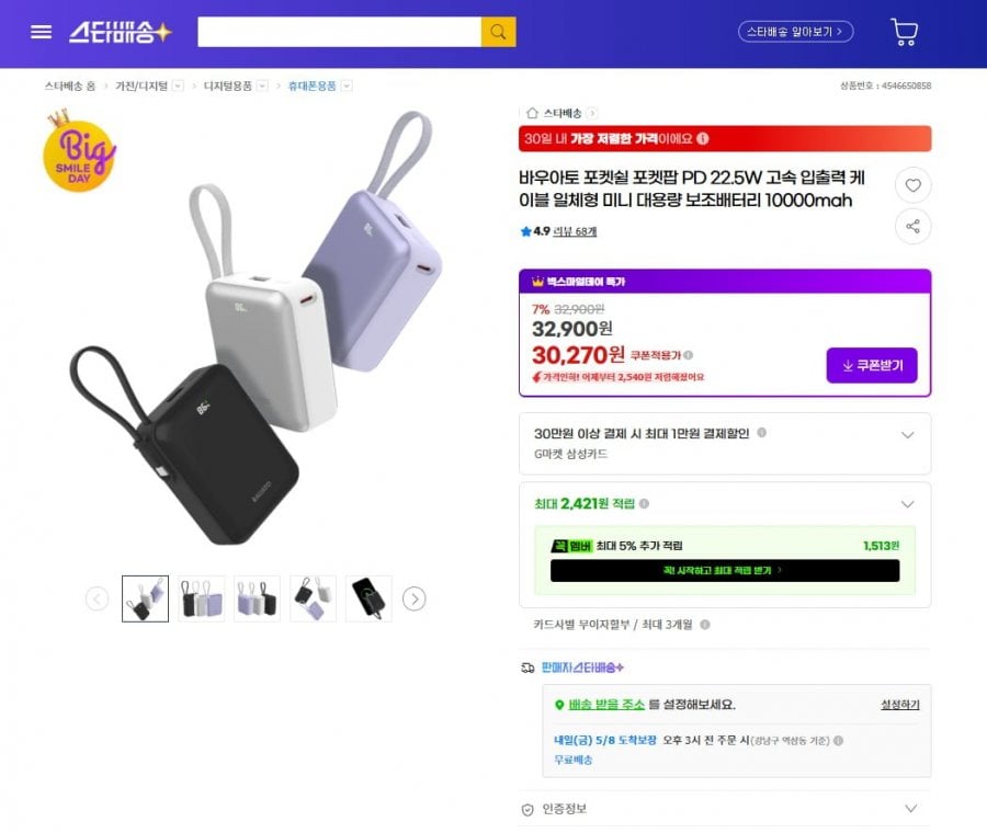 Bauato Pocket Sheel Pocket Pop PD 22.5W cáp đầu vào/đầu ra tốc độ cao tích hợp pin phụ dung lượng lớn mini 10000mah