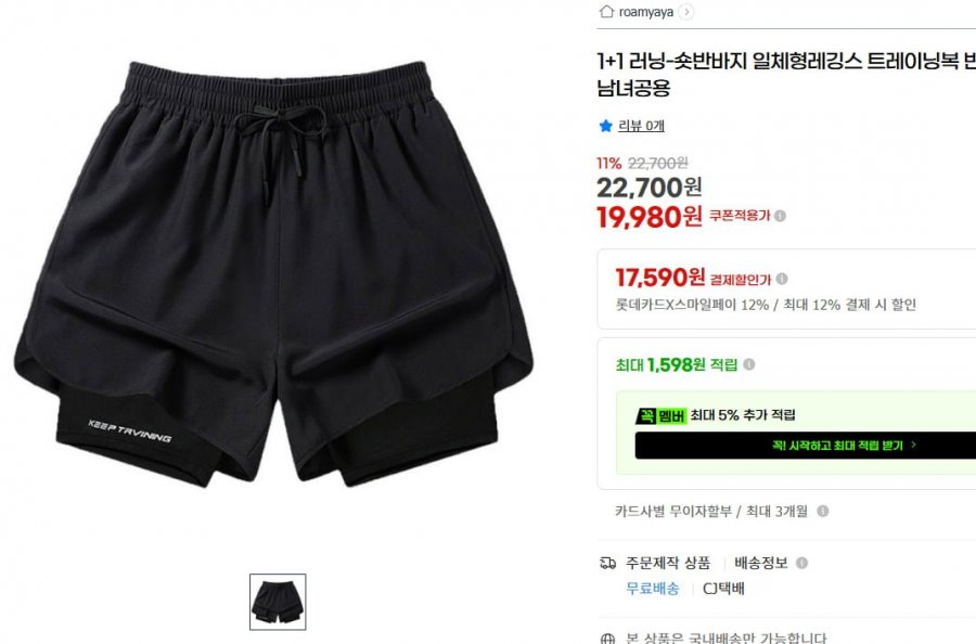 Quần short chạy bộ 1+1 Quần legging tích hợp Quần thể thao Quần short