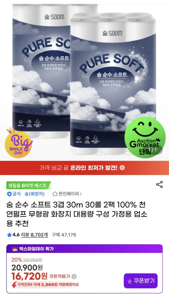 Sum Pure Soft 3 lớp 30m 30 cuộn 2 gói