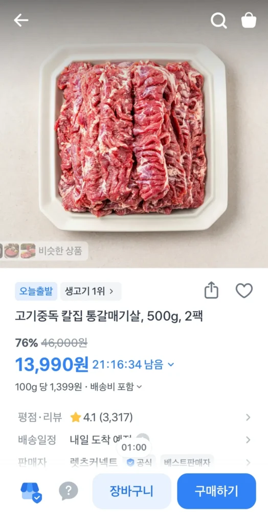 Nghiện Thịt Kaljip Nguyên Con Galmaegisal 500g 2 gói
