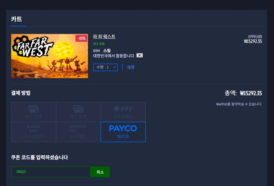 Chìa khóa hơi nước Papa West