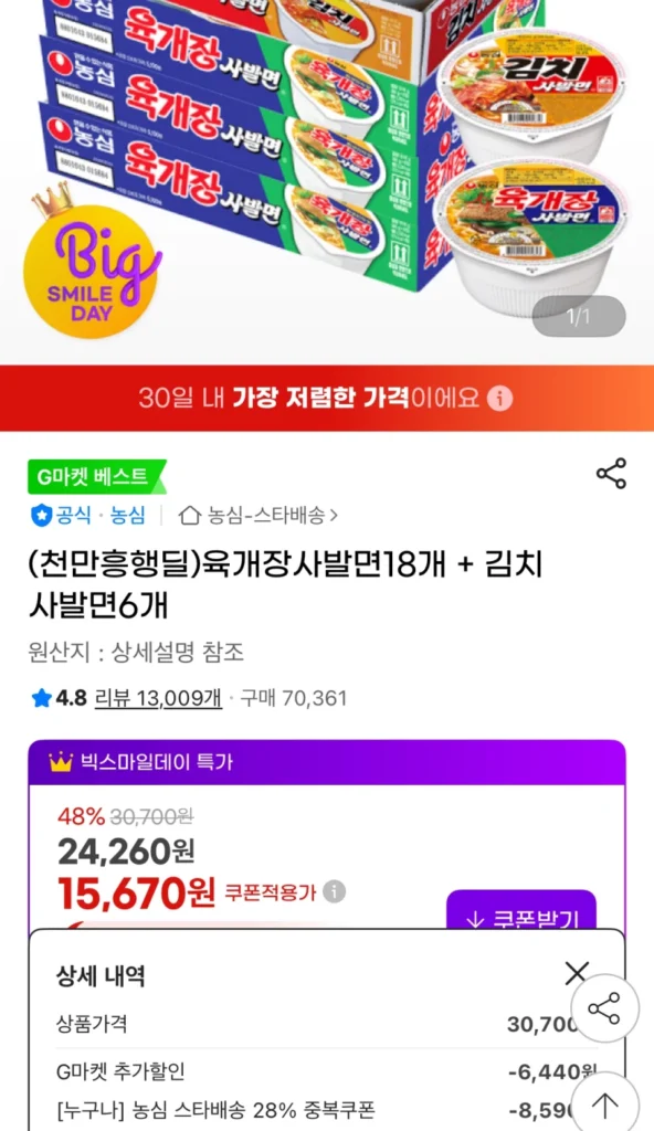 18 mì bát Yukgaejang + 6 mì bát kim chi