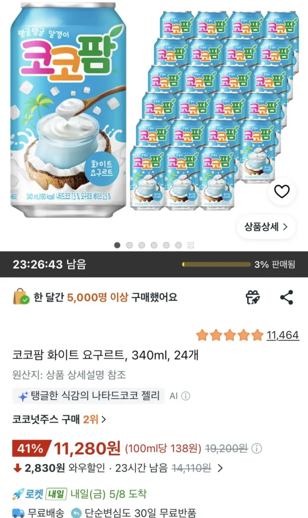 Sữa Chua Trắng Coco Farm 340ml 24 Cái
