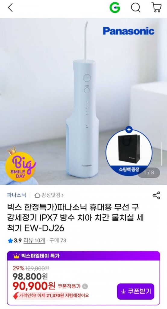 Máy tưới tiêu không dây di động Panasonic IPX7 chống nước