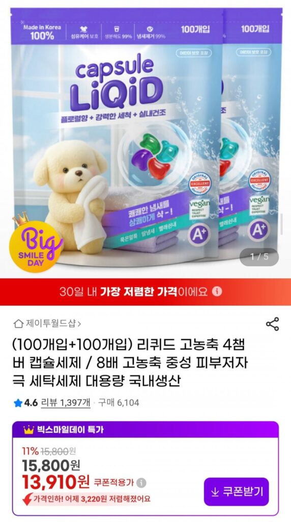 (100 miếng + 100 miếng) Bột giặt dạng viên nang 4 ngăn đậm đặc dạng lỏng / 8 lần đậm đặc