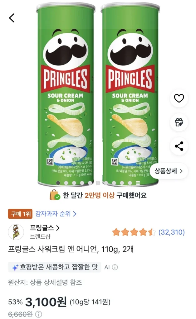 Kem chua & hành tây Pringles, 110g, 2 miếng