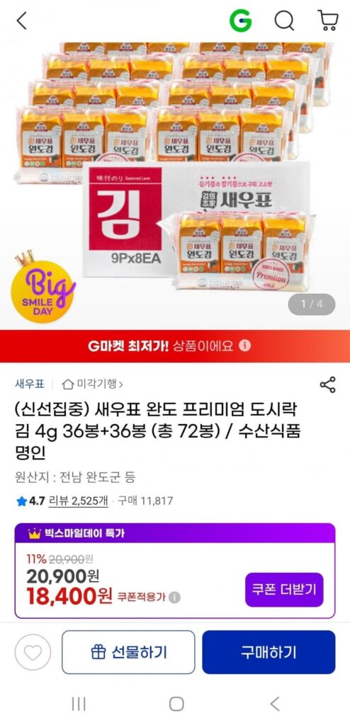 Tôm Wando Premium Lunch Rong Biển 4g 72 túi