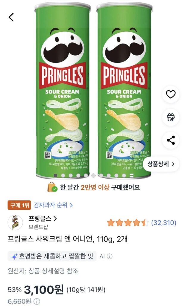 Kem chua & hành tây Pringles, 110g, 2 miếng