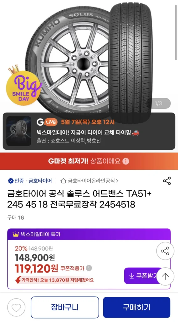 Kumho Tire Official Solus Advance TA51+ 245 45 18 Miễn phí lắp đặt toàn quốc