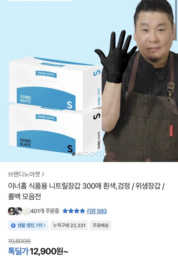 Găng tay nitrile cấp thực phẩm Nội nhà 300 tờ đen, trắng (12.900 KRW/miễn phí vận chuyển)