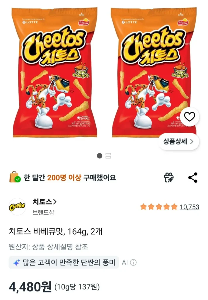Cheetos Vị Smokey BBQ, 6 82g