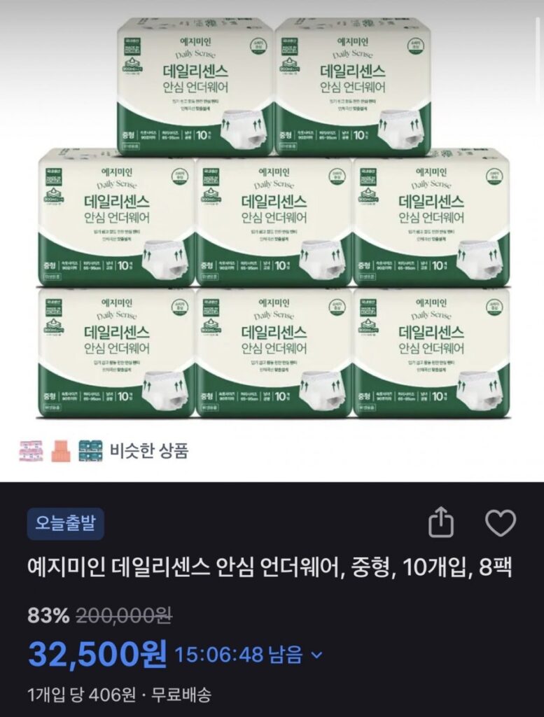 Tã giấy người lớn Yejimiin Daily Sense cỡ vừa/lớn 8 gói