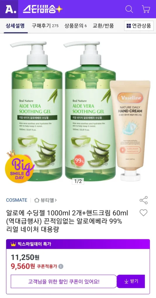 Gel làm dịu da lô hội 1000ml x 2 + kem dưỡng da tay 60ml