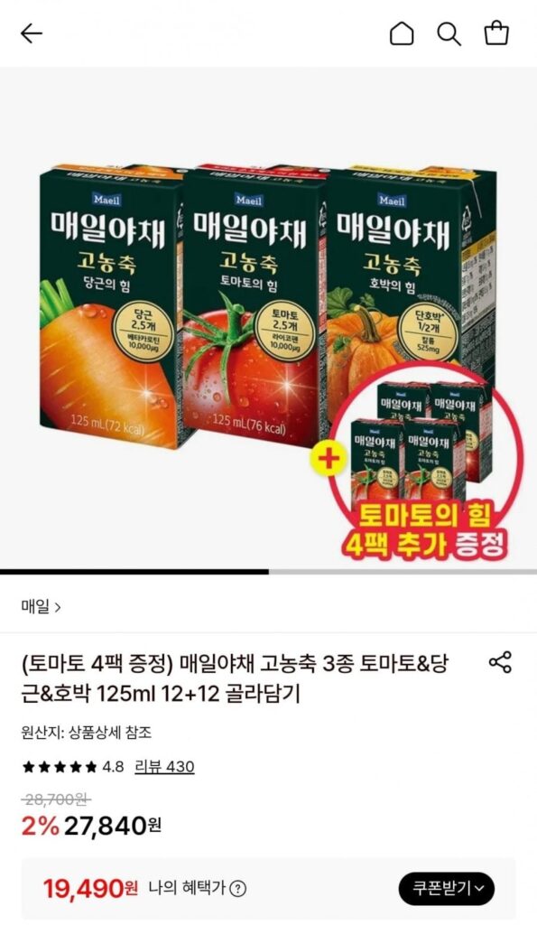 24 gói 3 loại rau củ đậm đặc hàng ngày (125ml) + 4 gói cà chua tặng