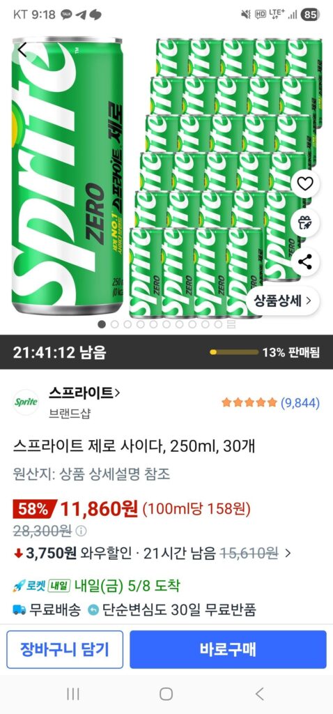 Rượu táo Sprite Zero, 250ml, 30 chiếc