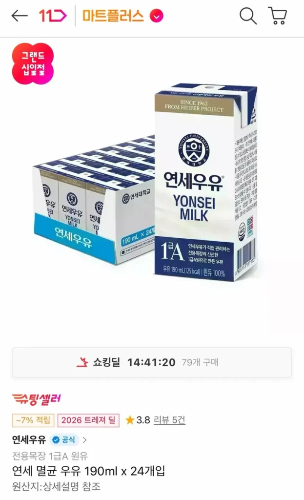 Sữa tiệt trùng Yonsei 190ml 24 gói
