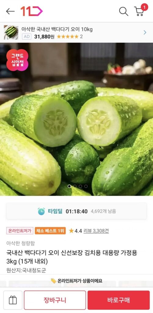 Dưa chuột Baekdadagi 3kg