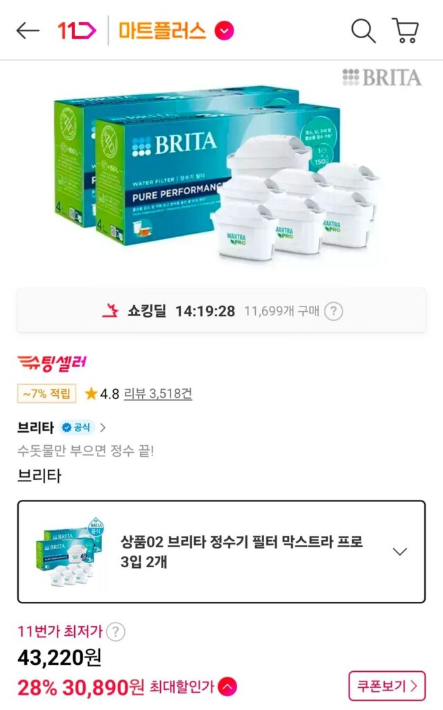 Máy lọc nước Brita Maxtra Pro 3 gói 2 chiếc (Kookmin/BC Card + Timeem)