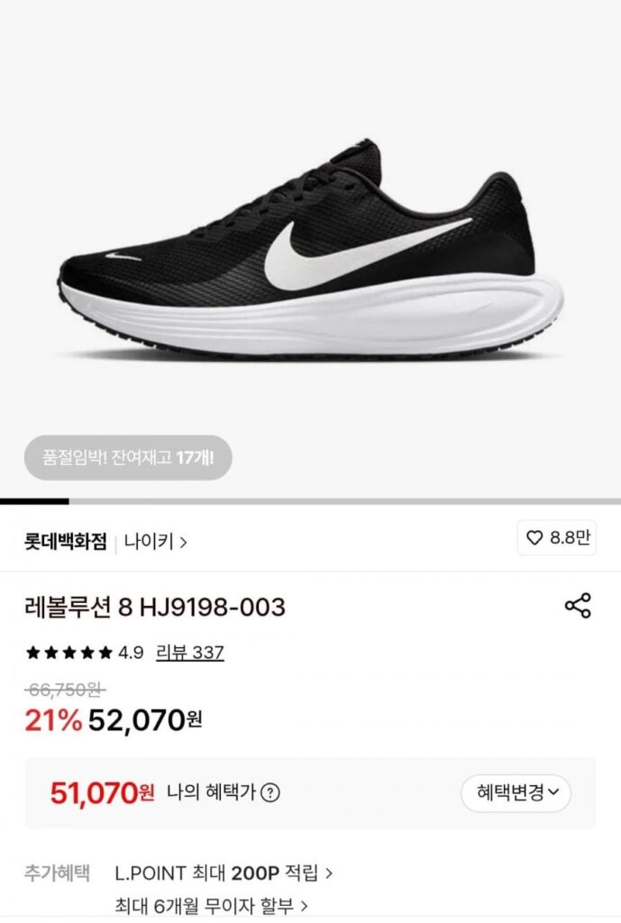 Giày Nike Revolution 8 HJ9198-003
