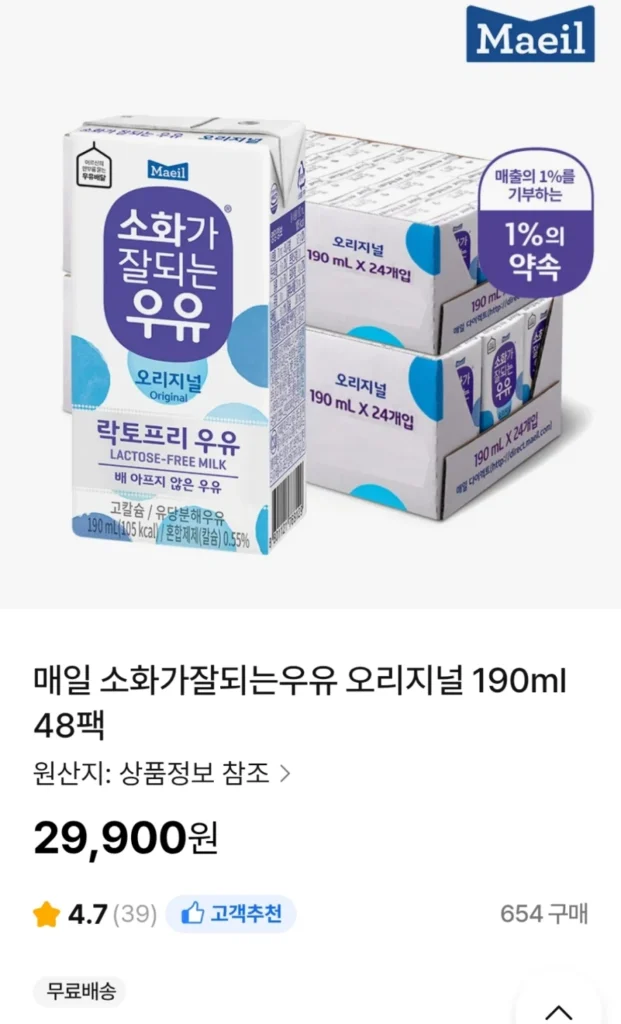 Sữa tiêu hóa hàng ngày 190ml 48 gói