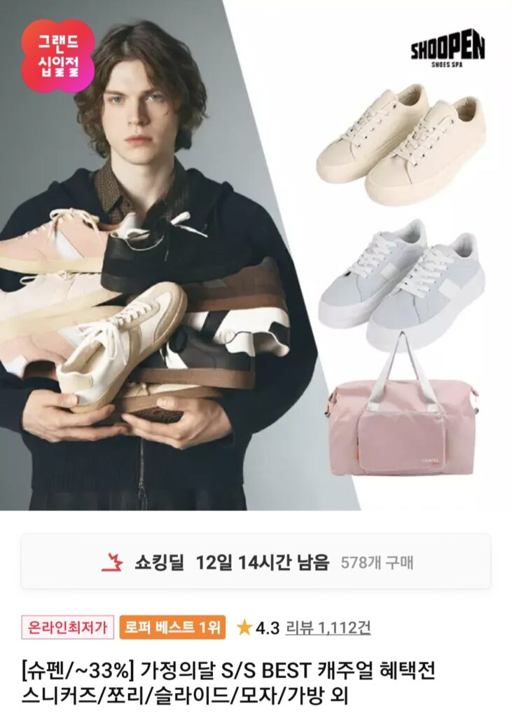 [11th Street] Tháng Gia đình S/S Triển lãm Phúc lợi Thông thường TỐT NHẤT Giày thể thao/Dép xỏ ngón/Cầu trượt/Mũ/Túi, v.v.