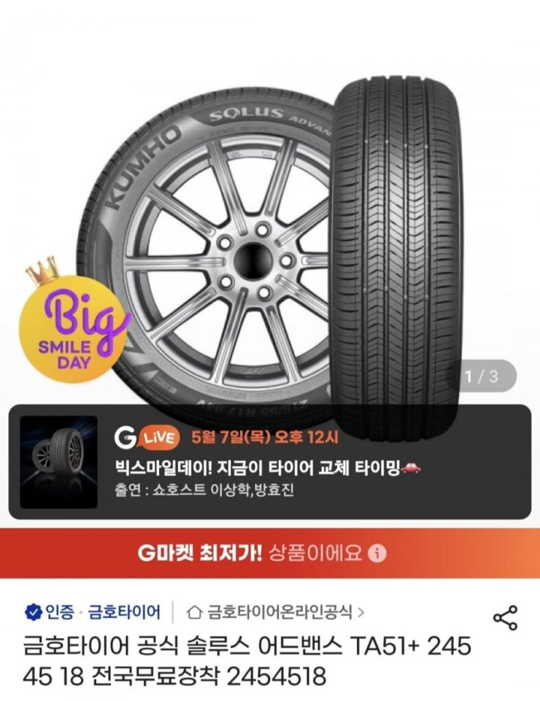 Kumho Tire Official Solus Advance TA51+ 245 45 18 Miễn phí lắp đặt toàn quốc