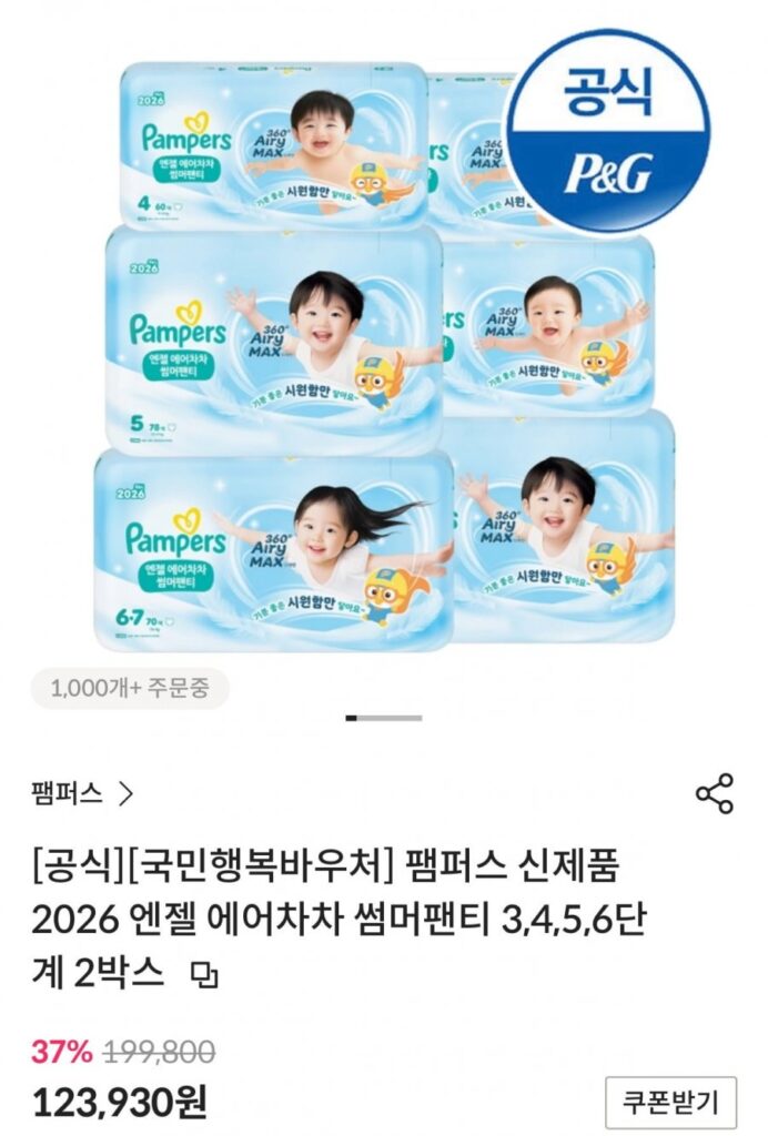 Quần Lót Mùa Hè Pampers Angel Air ChaCha 2 Hộp