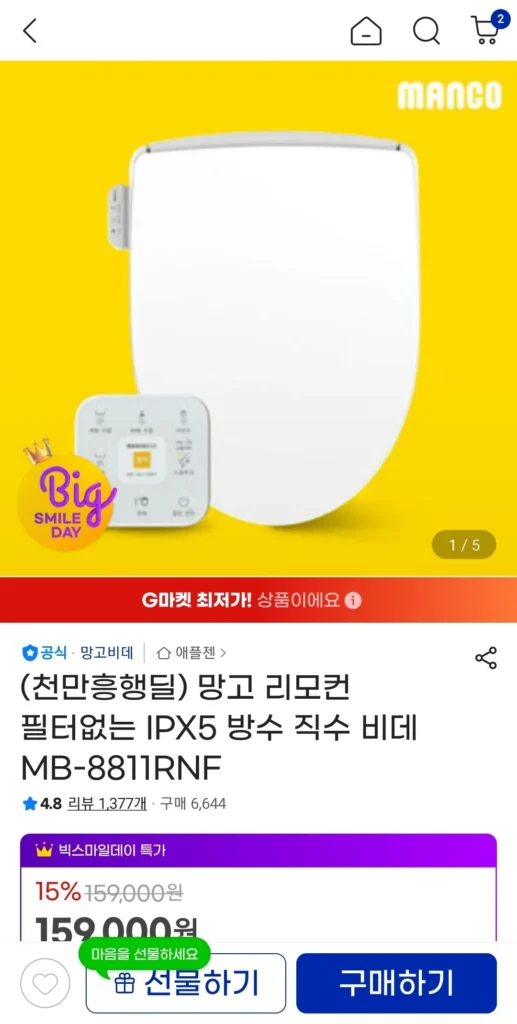 Điều khiển từ xa Mango chậu vệ sinh trực tiếp chống thấm nước IPX5 không có bộ lọc