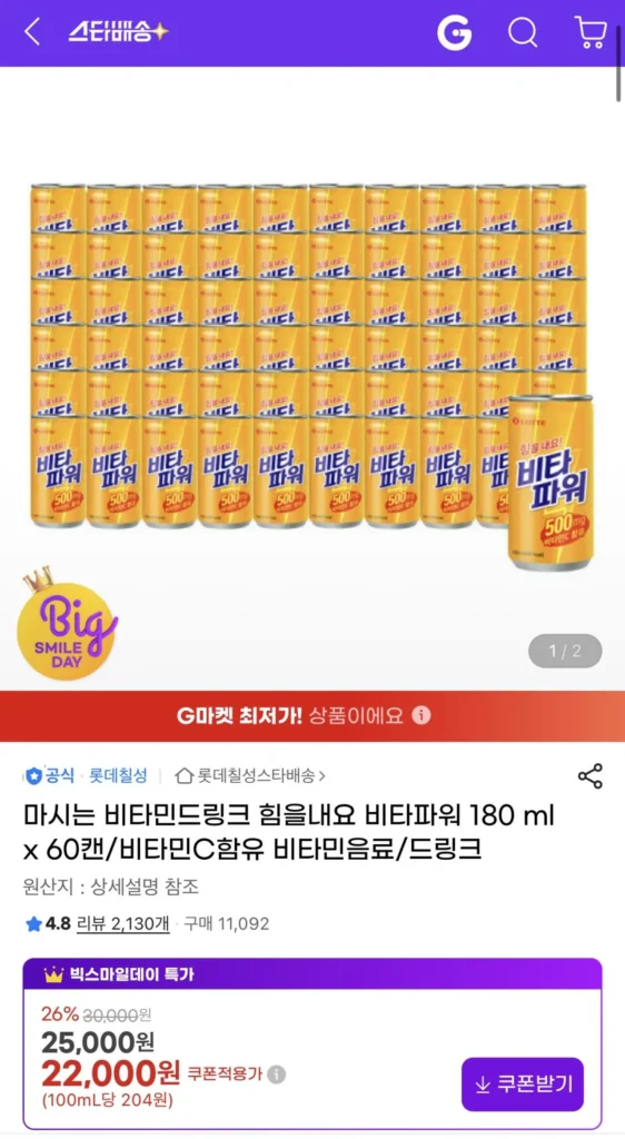 Vita Power 180ml 60 lon