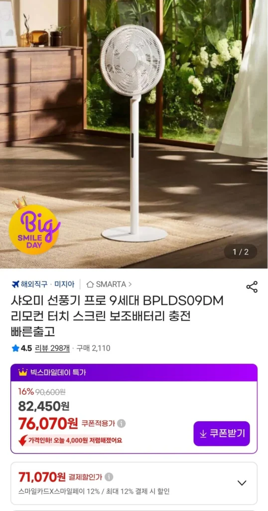 Xiaomi Fan Pro Thế hệ thứ 9 BPLDS09DM Giao hàng nhanh