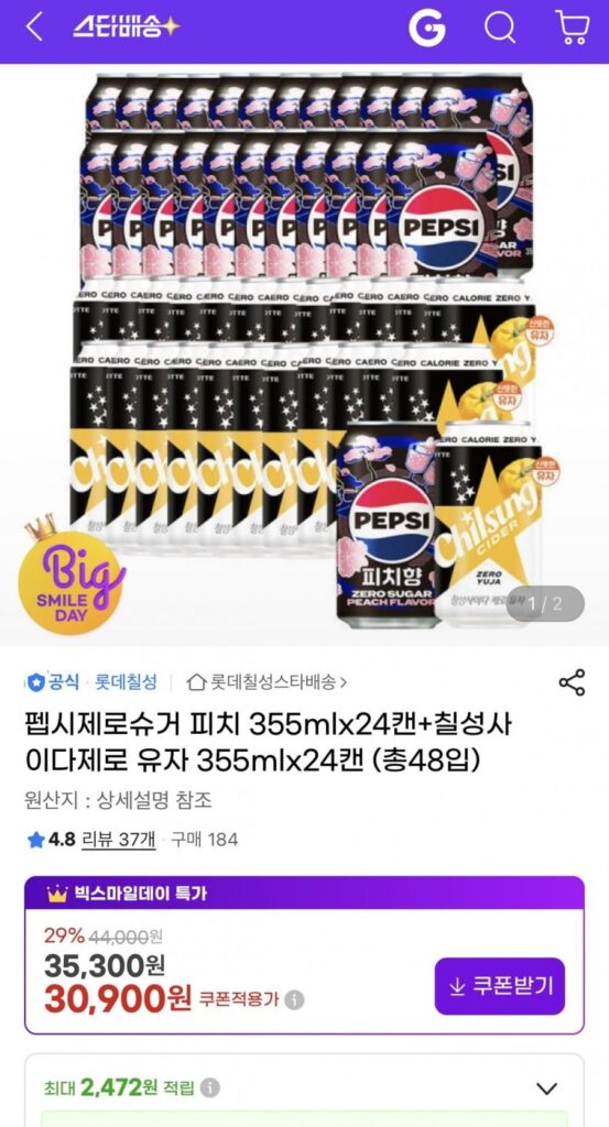 Pepsi Zero Sugar Peach 355ml 24 lon + Chilsung Cider Zero Yuzu 355ml 24 lon