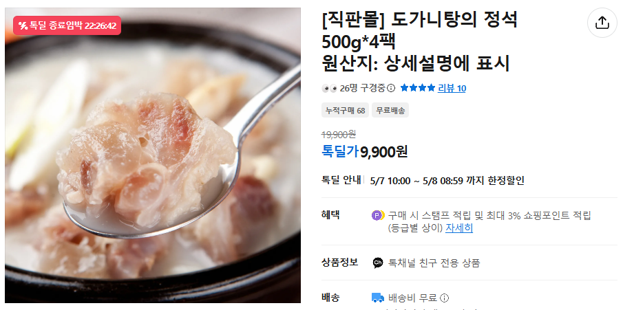 Súp Dogani 500g 4 gói bảo quản ở nhiệt độ phòng 