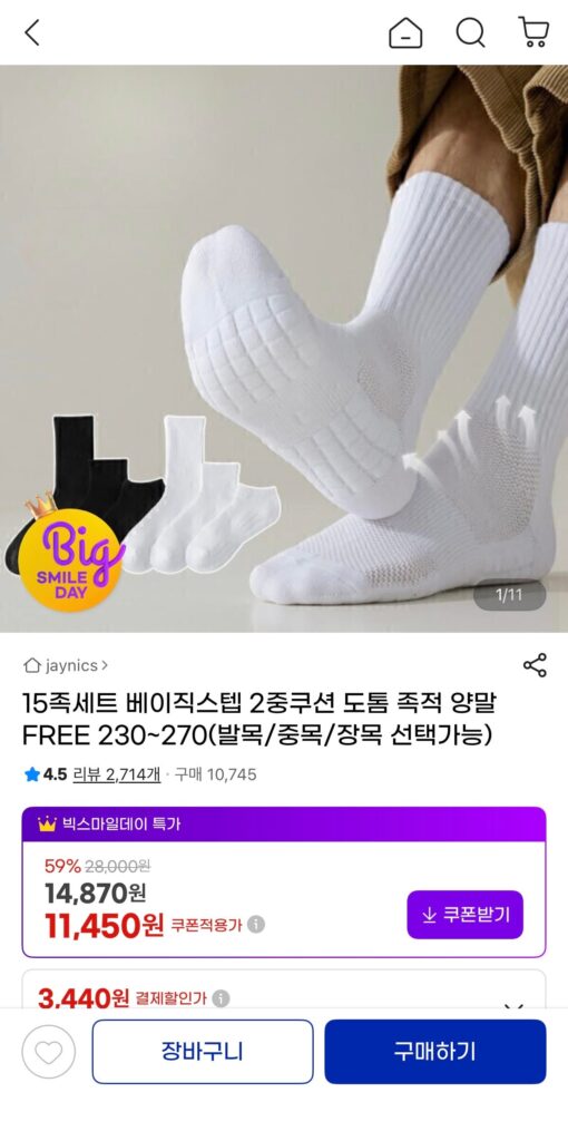 [G Market] Tất chân dày 15 foot set cơ bản có đệm đôi