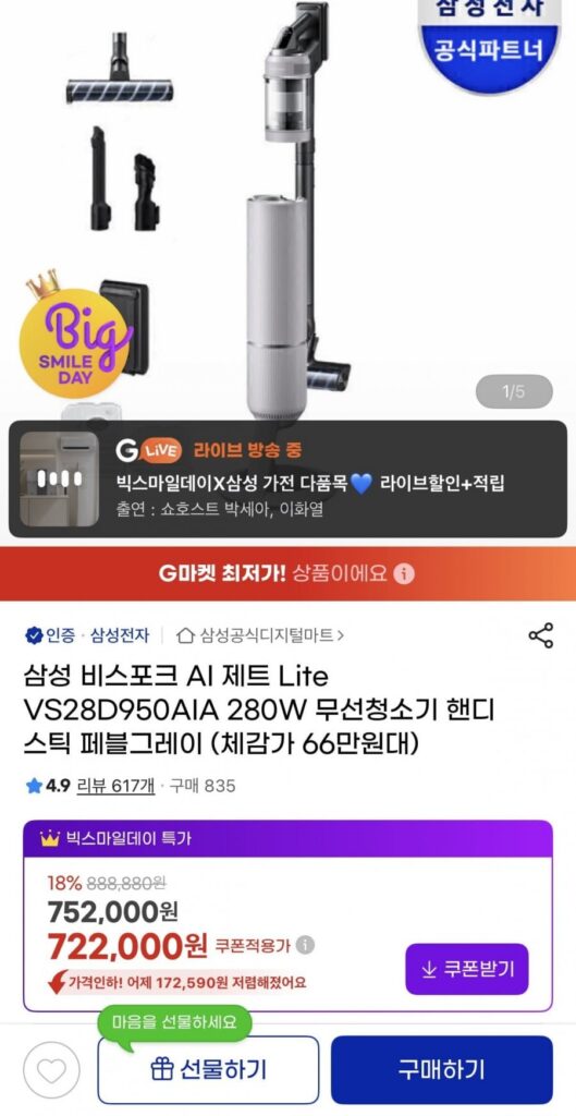 VS28D950AIA 280W AI Lite