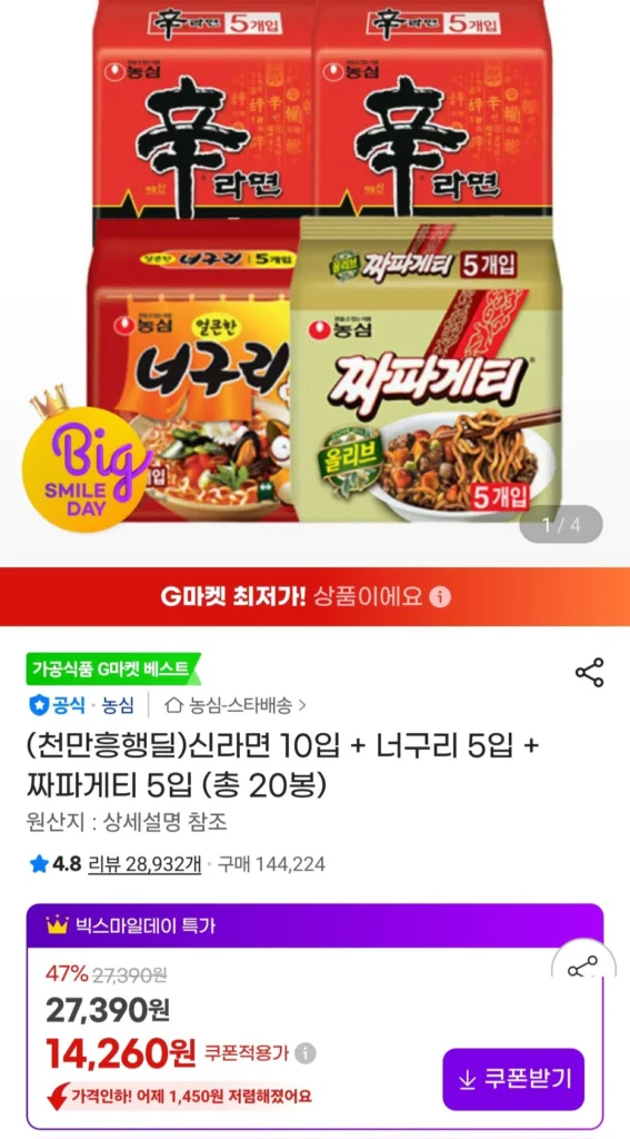 10 miếng Shin Ramyun + 5 miếng Neoguri + 5 miếng Chapagetti (tổng cộng 20 túi)