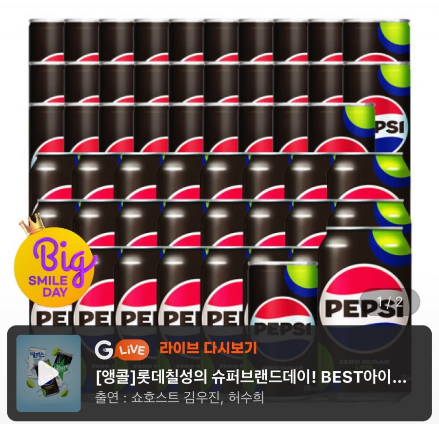 Pepsi Zero Lime 190ml 30 lon + 355ml 24 lon