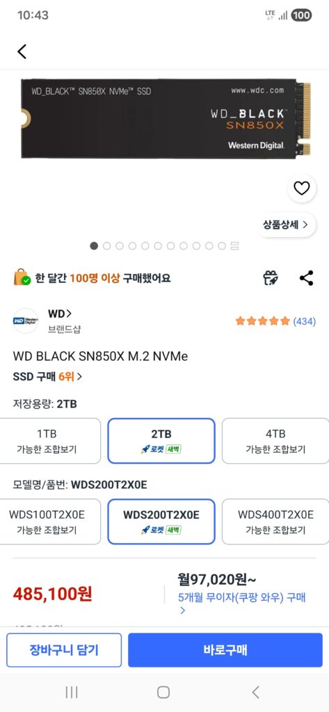[Coupang] Tên lửa Coupang nội địa WD 850X 2T (giá xấp xỉ 460.845 won)