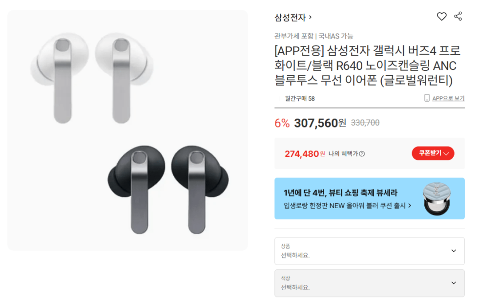Galaxy Buds 4 Pro
