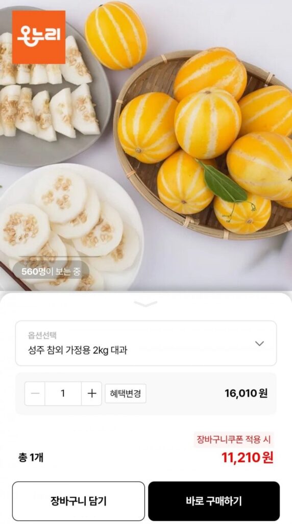 Dưa hộ gia đình Seongju 2kg quả lớn