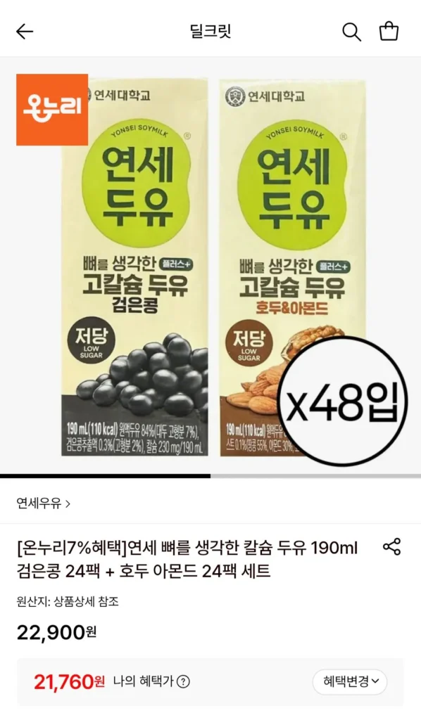 190ml sữa đậu nành canxi bổ xương cho người trẻ, 24 gói đậu đen + 24 gói óc chó và hạnh nhân